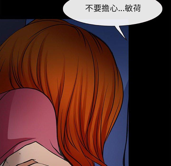 神之嗓音 第 59 話 第41页