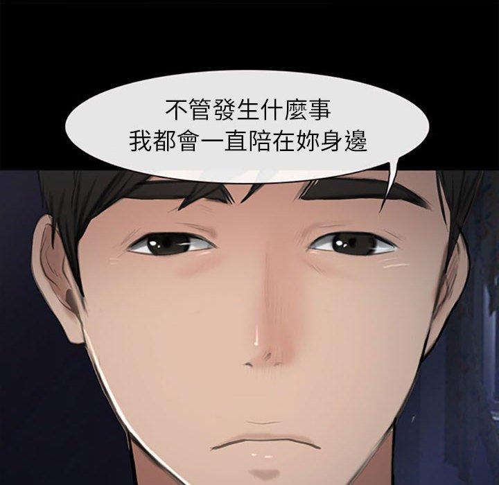 神之嗓音 第 59 話 第43页