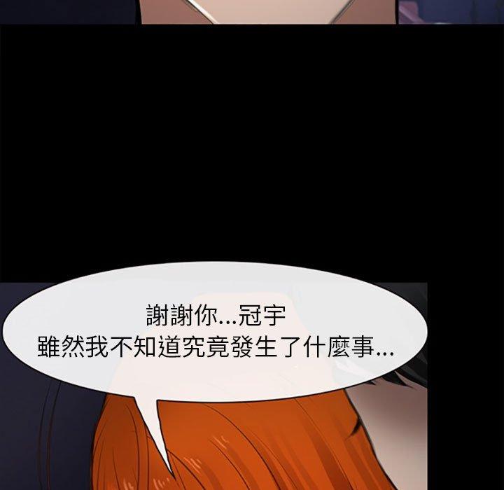 神之嗓音 第 59 話 第44页