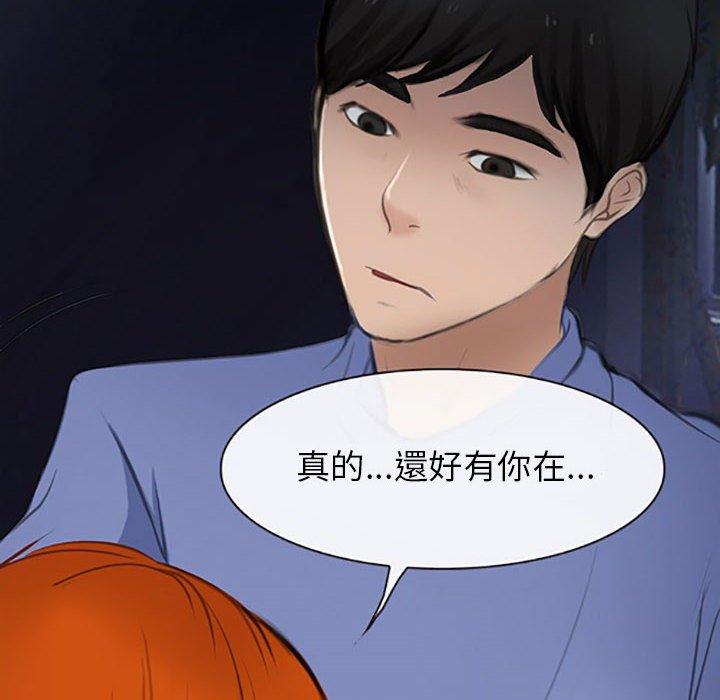 神之嗓音 第 59 話 第47页