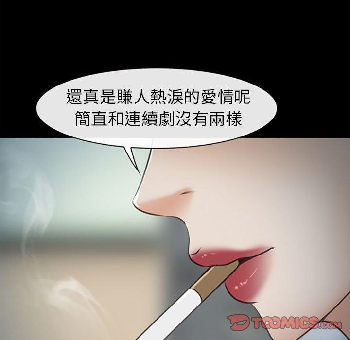 神之嗓音 第 59 話 第50页