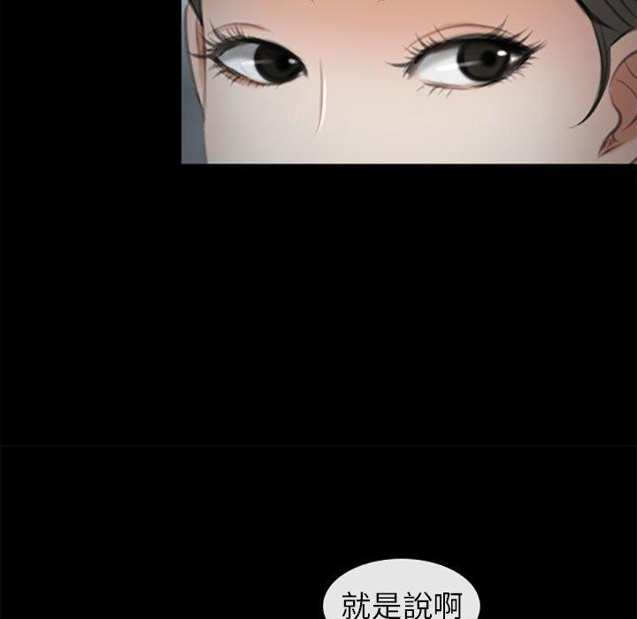 神之嗓音 第 59 話 第56页
