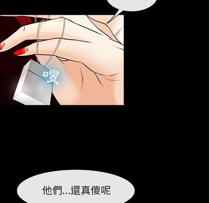 神之嗓音 第 59 話 第57页