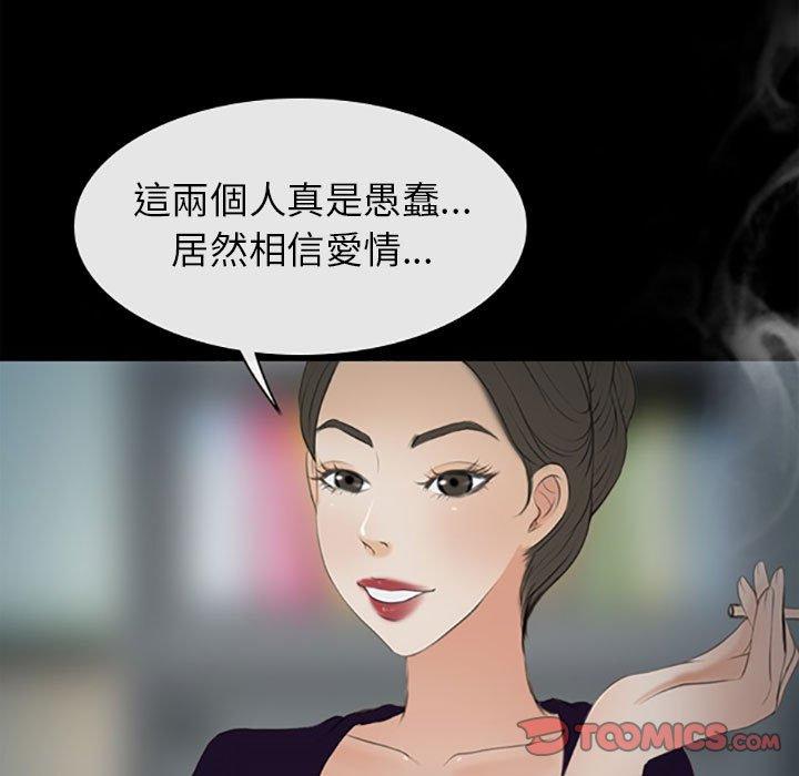 神之嗓音 第 59 話 第54页