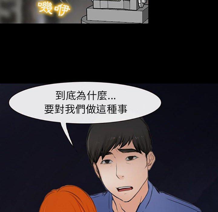 神之嗓音 第 59 話 第65页
