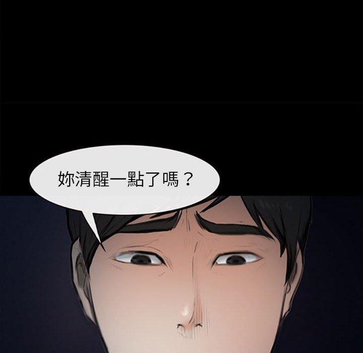 神之嗓音 第 59 話 第29页