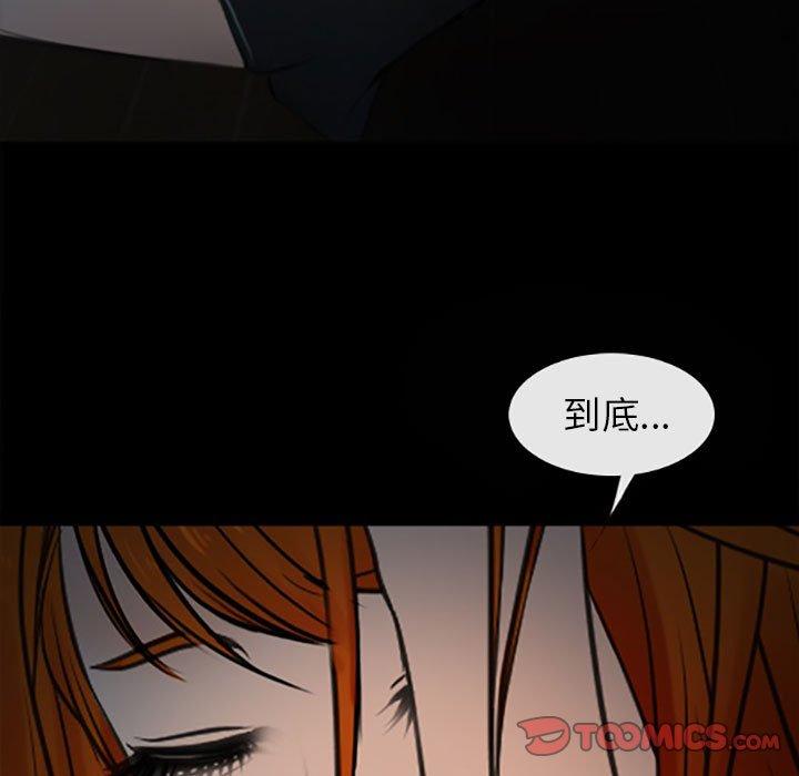 神之嗓音 第 59 話 第34页