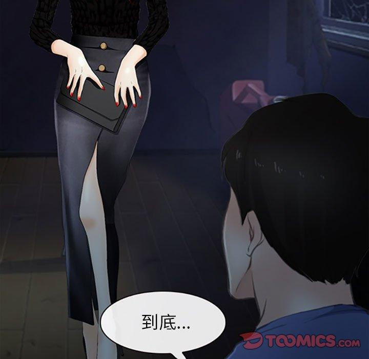 神之嗓音 第 59 話 第78页