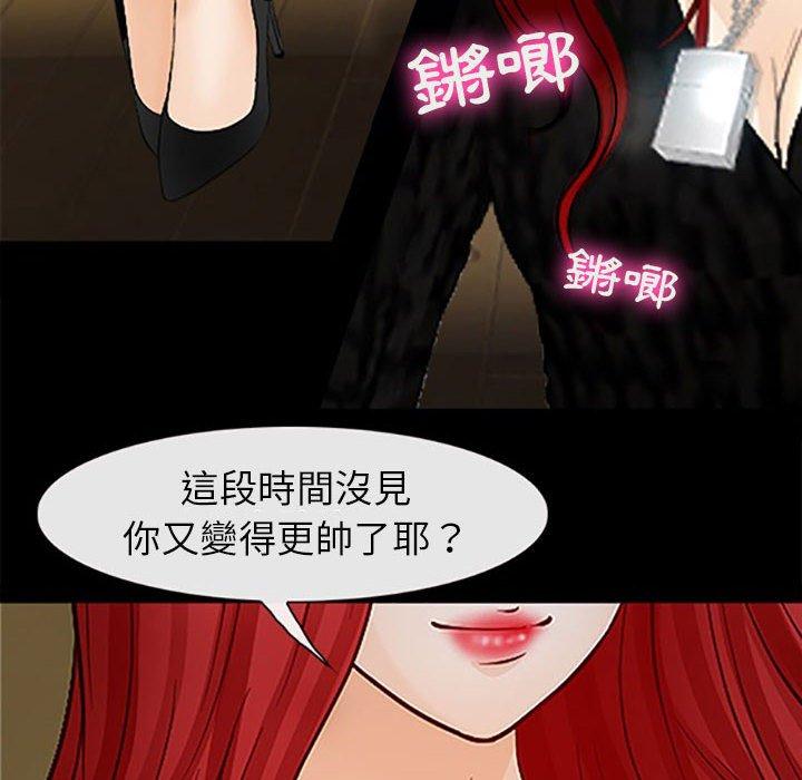 神之嗓音 第 59 話 第75页