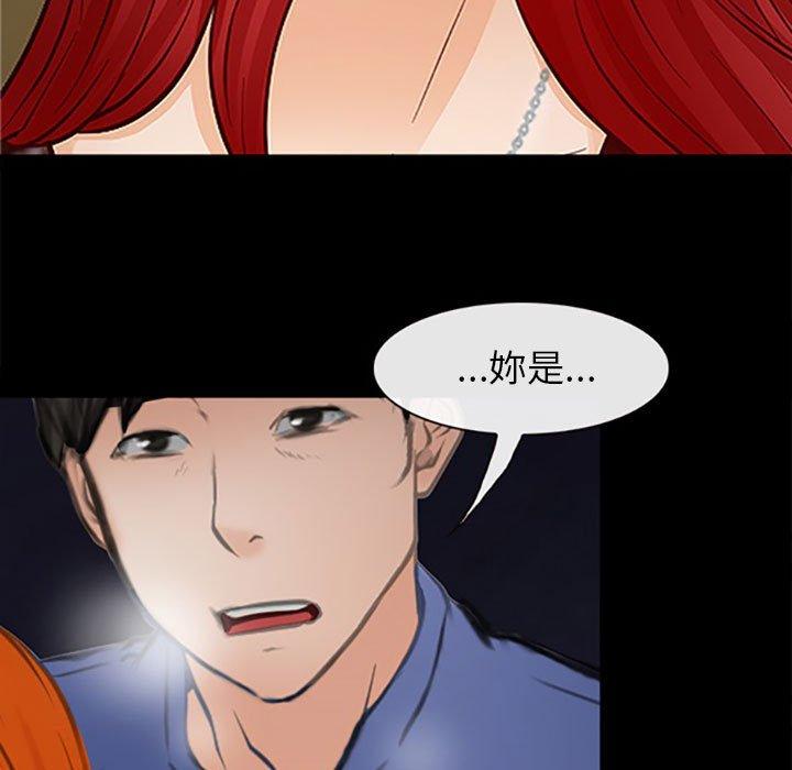 神之嗓音 第 59 話 第76页