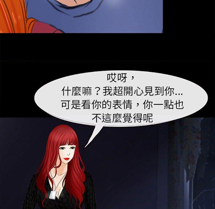 神之嗓音 第 59 話 第77页