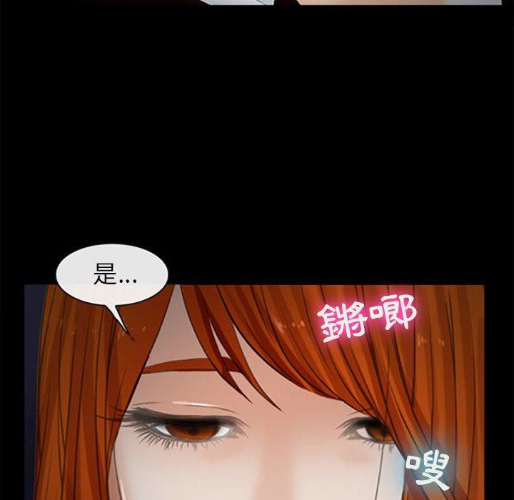 神之嗓音 第 59 話 第81页