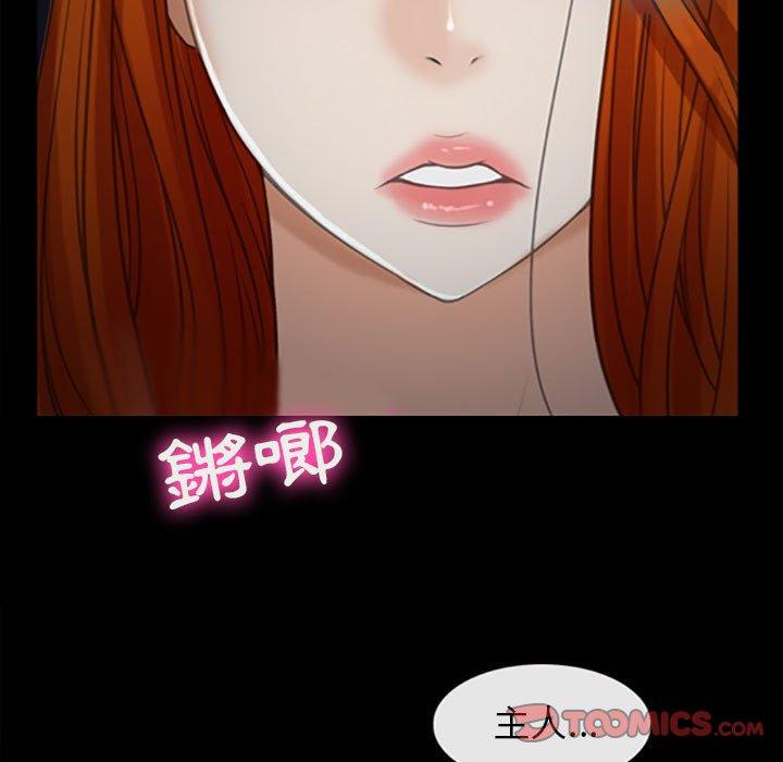 神之嗓音 第 59 話 第82页
