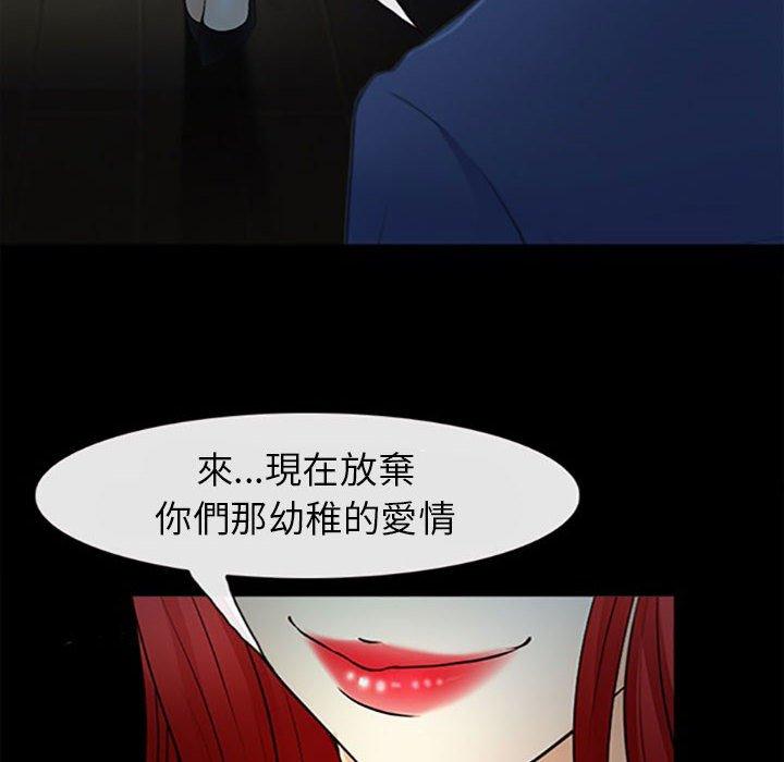 神之嗓音 第 59 話 第79页