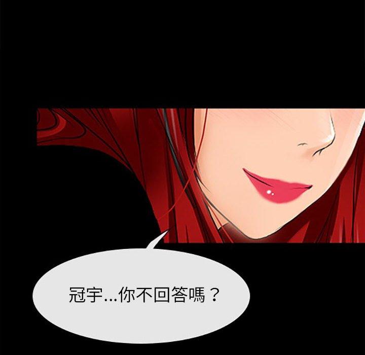 神之嗓音 第 59 話 第87页