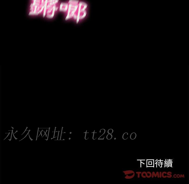 神之嗓音 第 59 話 第90页