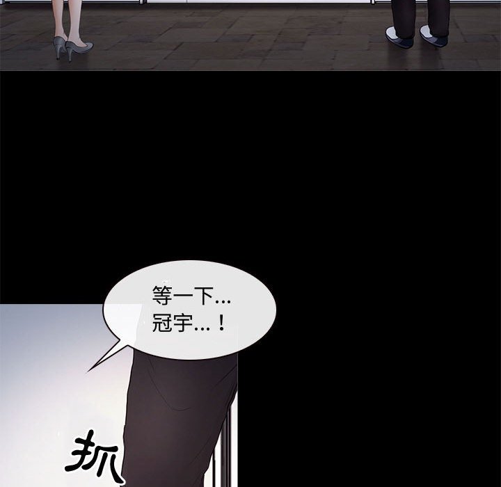 神之嗓音 第8章 第31页