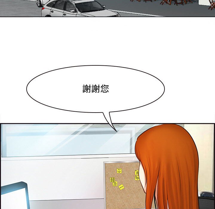 神之嗓音 第8章 第104页