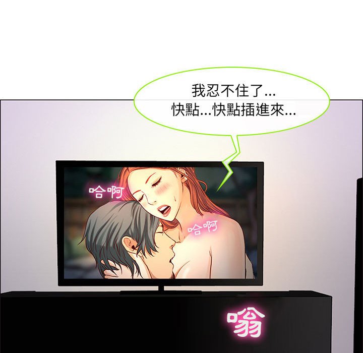 神之嗓音 第9章 第102页