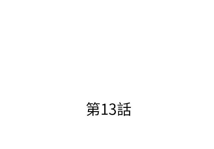 套房裡的那些事 第13章 第3页