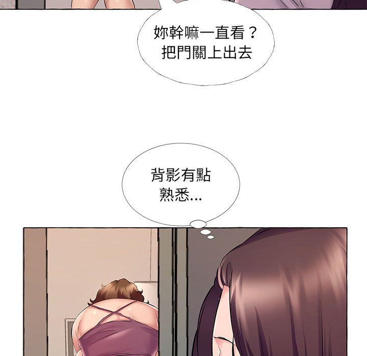 套房裡的那些事 第13章 第12页