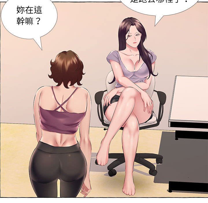 套房裡的那些事 第13章 第44页