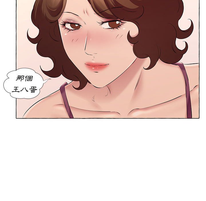 套房裡的那些事 第13章 第57页