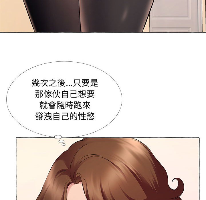 套房裡的那些事 第13章 第56页