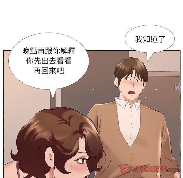 套房裡的那些事 第13章 第18页