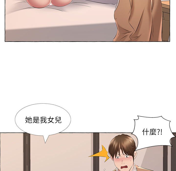 套房裡的那些事 第13章 第16页
