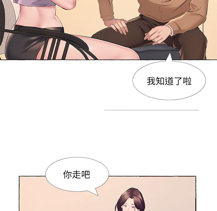 套房裡的那些事 第13章 第21页