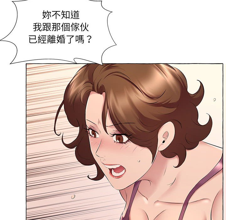 套房裡的那些事 第13章 第27页