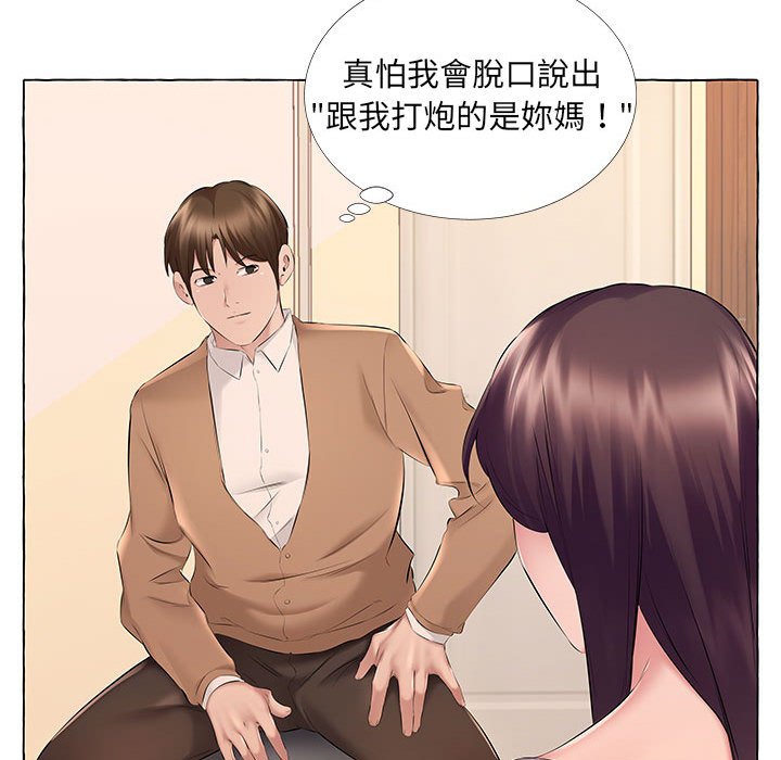 套房裡的那些事 第13章 第31页