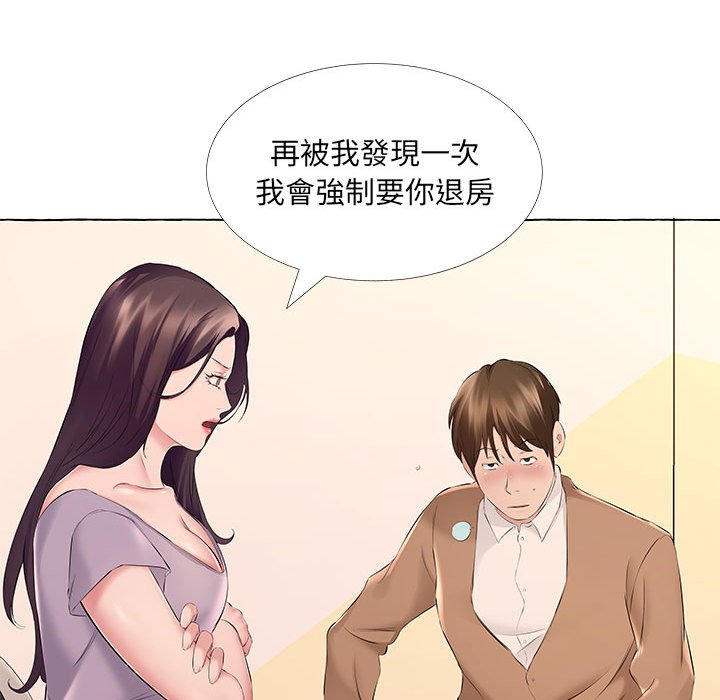 套房裡的那些事 第13章 第25页