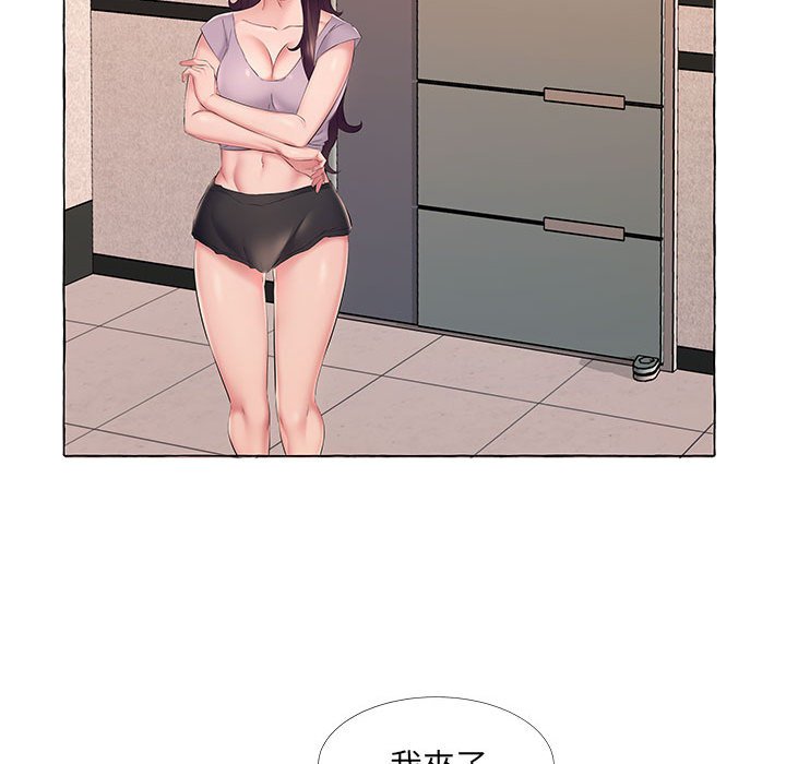 套房裡的那些事 第13章 第20页