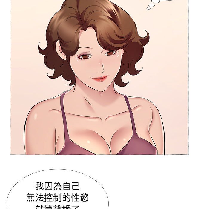 套房裡的那些事 第13章 第30页