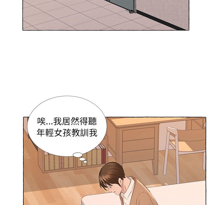 套房裡的那些事 第13章 第42页