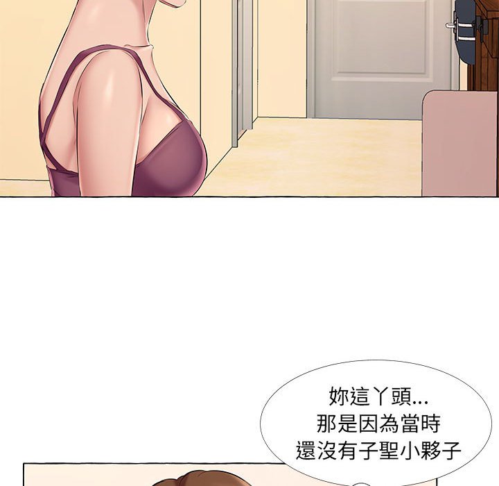 套房裡的那些事 第13章 第53页