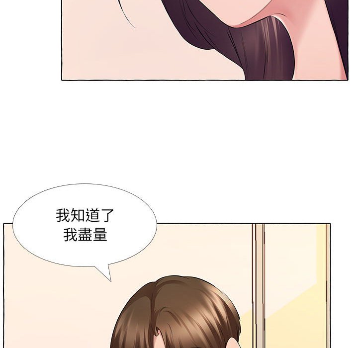 套房裡的那些事 第13章 第33页