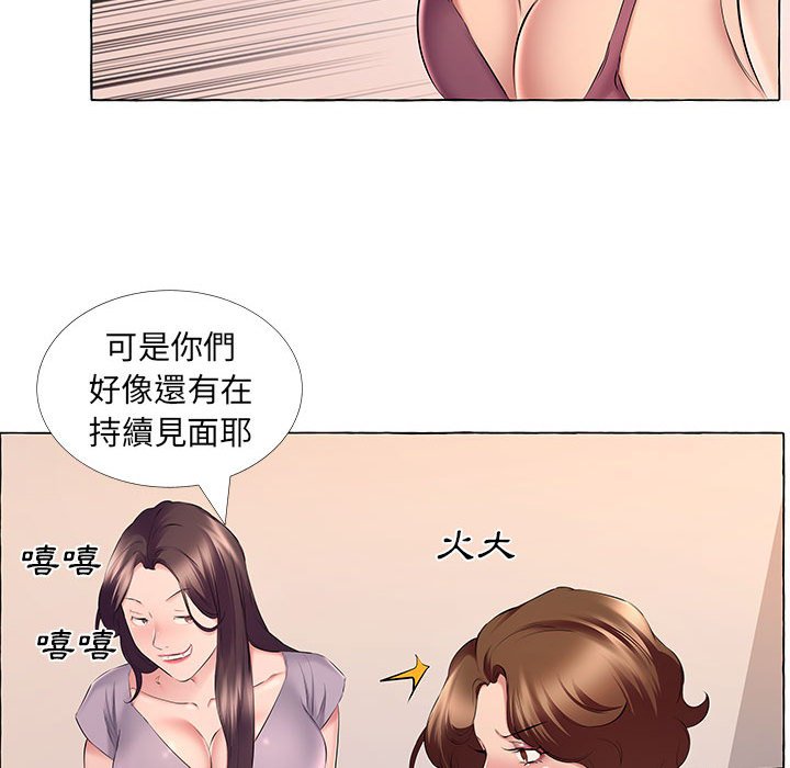 套房裡的那些事 第13章 第17页