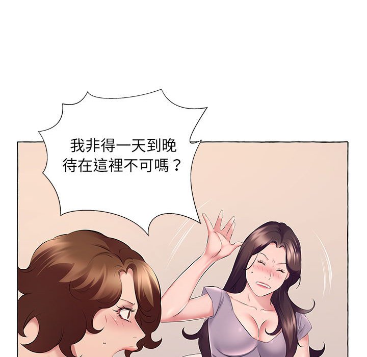 套房裡的那些事 第13章 第39页