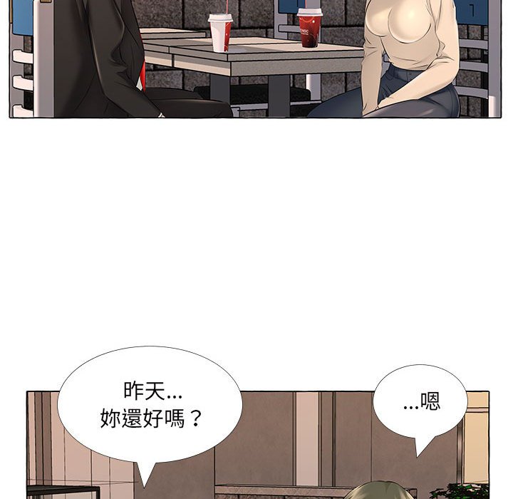 套房裡的那些事 第13章 第73页