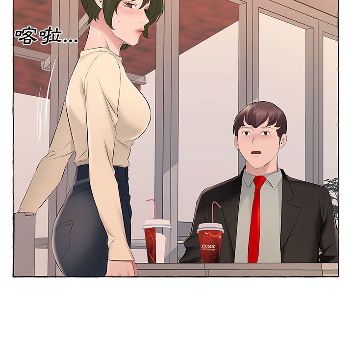 套房裡的那些事 第13章 第84页