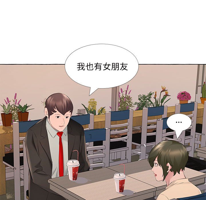 套房裡的那些事 第13章 第75页