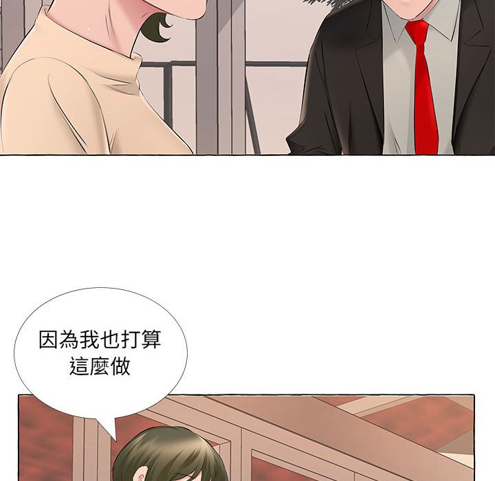 套房裡的那些事 第13章 第83页