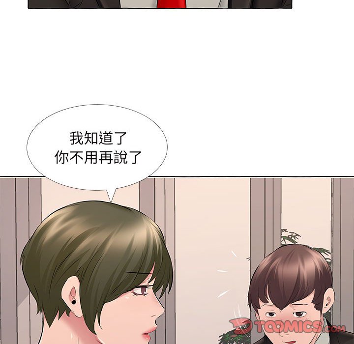 套房裡的那些事 第13章 第82页