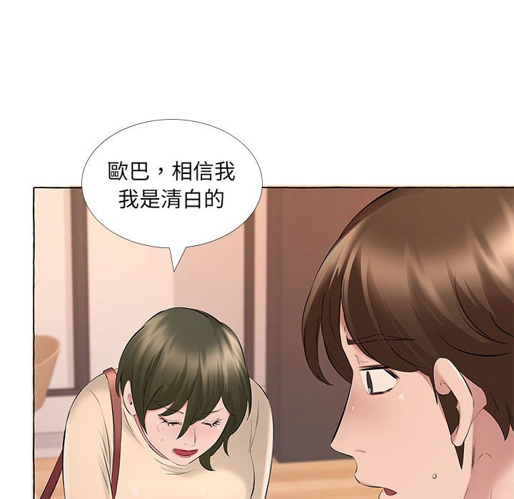 套房裡的那些事 第13章 第87页