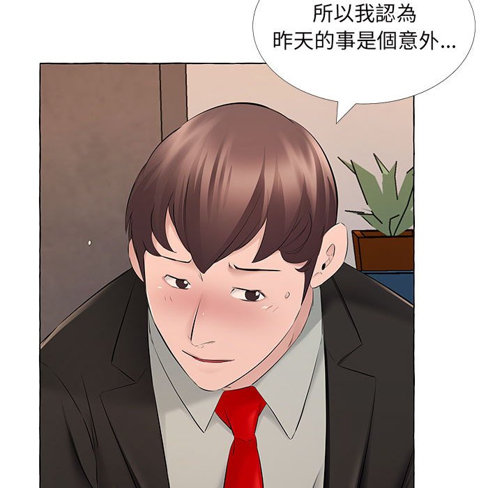 套房裡的那些事 第13章 第71页