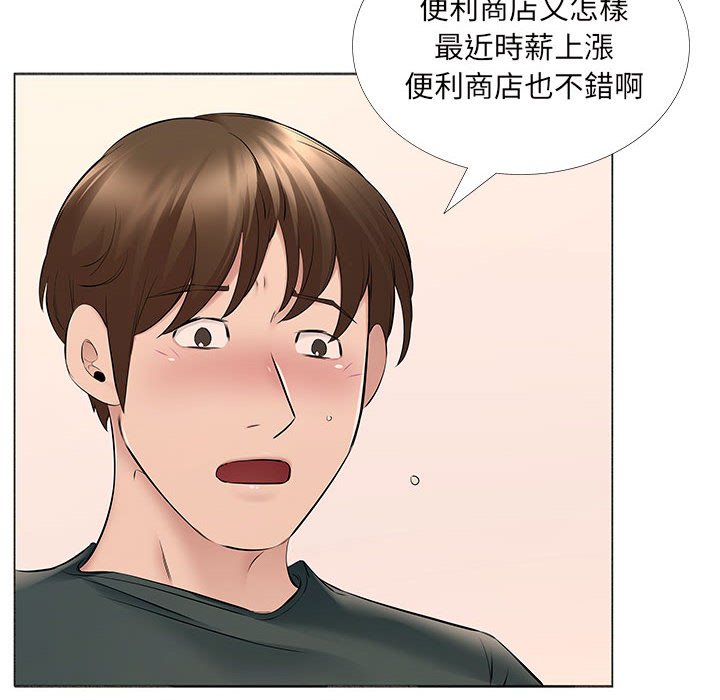 套房裡的那些事 第14章 第71页