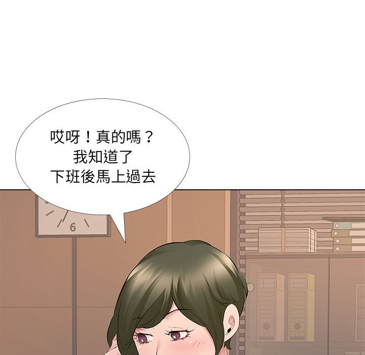 套房裡的那些事 第14章 第52页